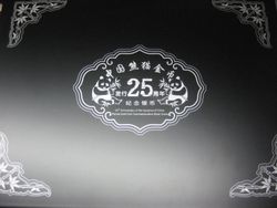 China 25 Jahre Panda 3 Yuan Silber Jubiläumsset 2007 China 25 Jahre Panda 3 Yuan Silber Jubiläumsset 2007